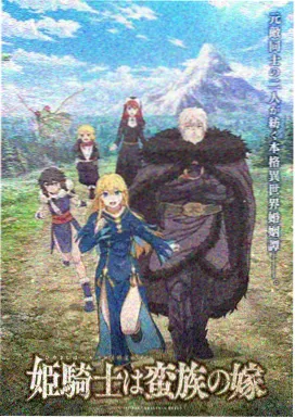 电影《魔鬼》完整版主要人物关系温度带图