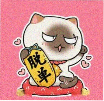 读者 临水座位 的头像